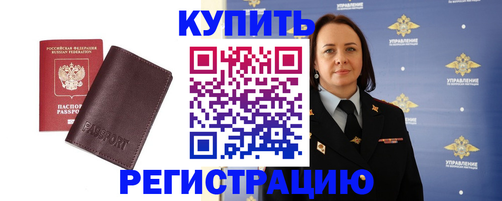 прописка 2025 в Вологодской области